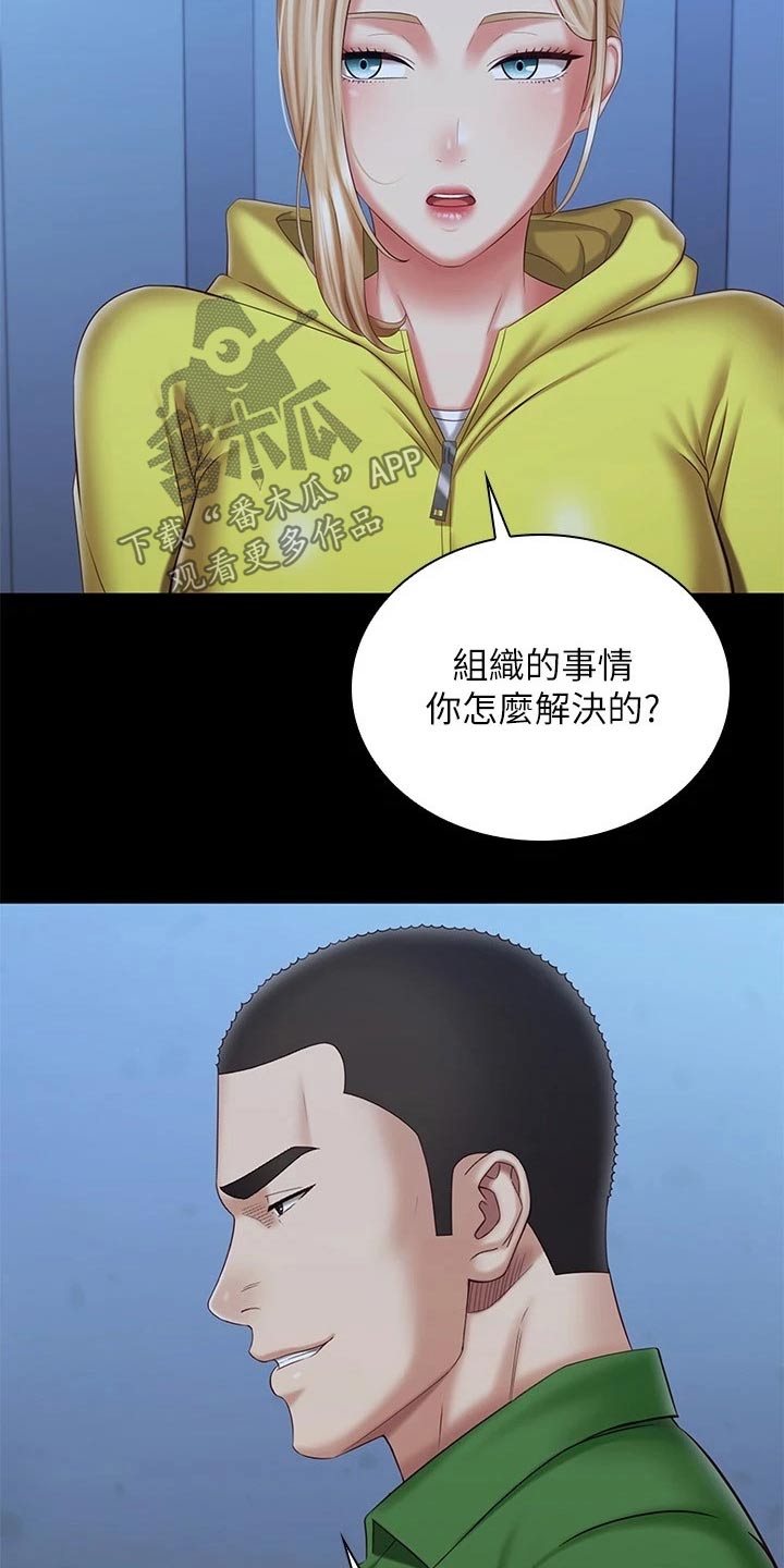 第200章：搞清楚4