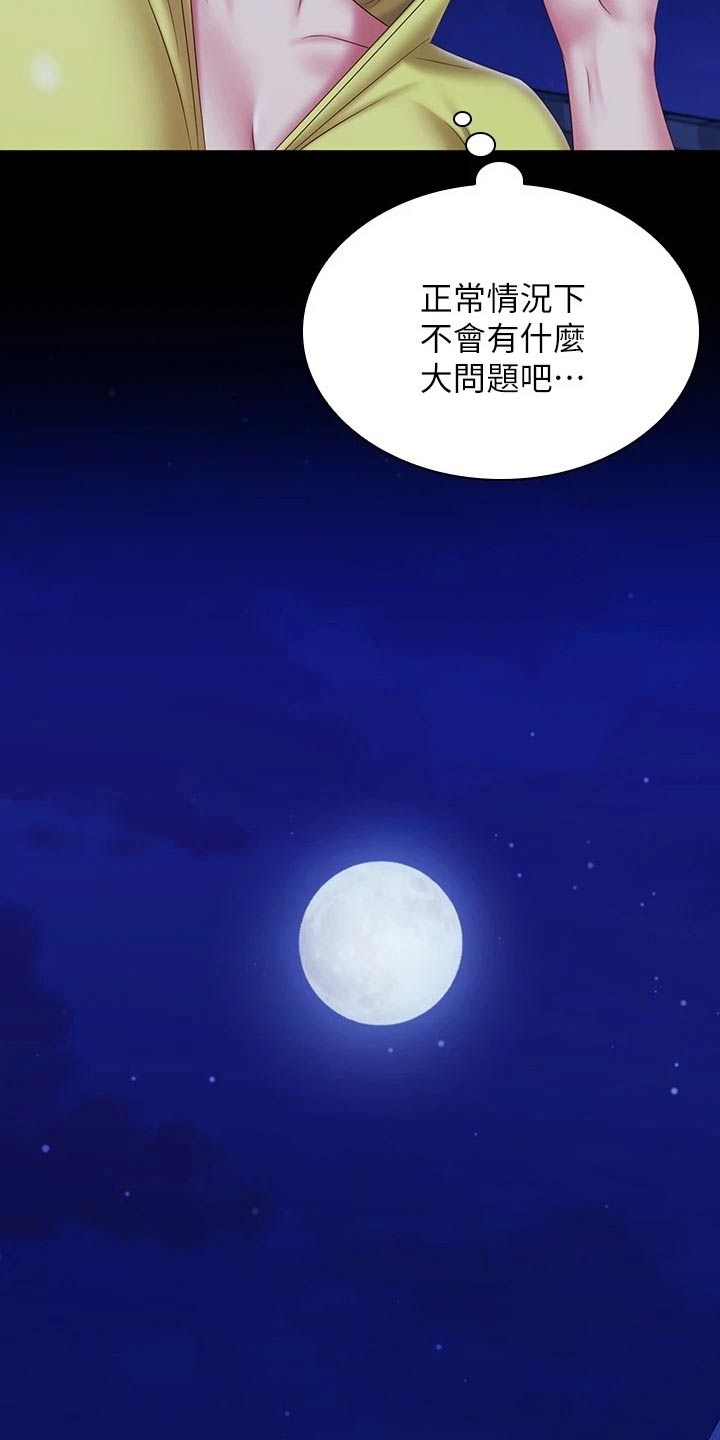 第197章：出现15