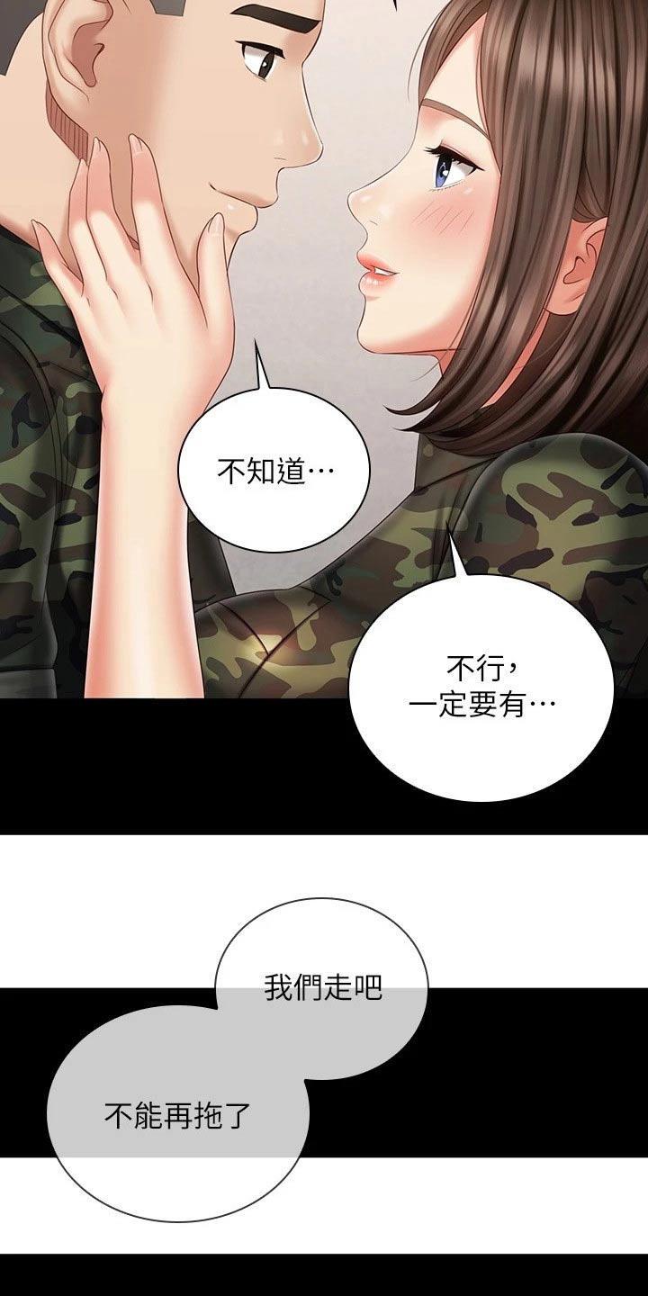 第196章：去哪了11