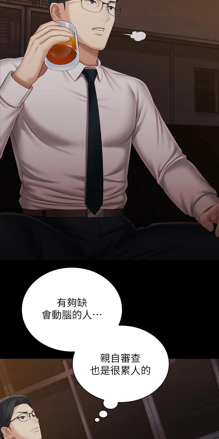 第197章：出现19