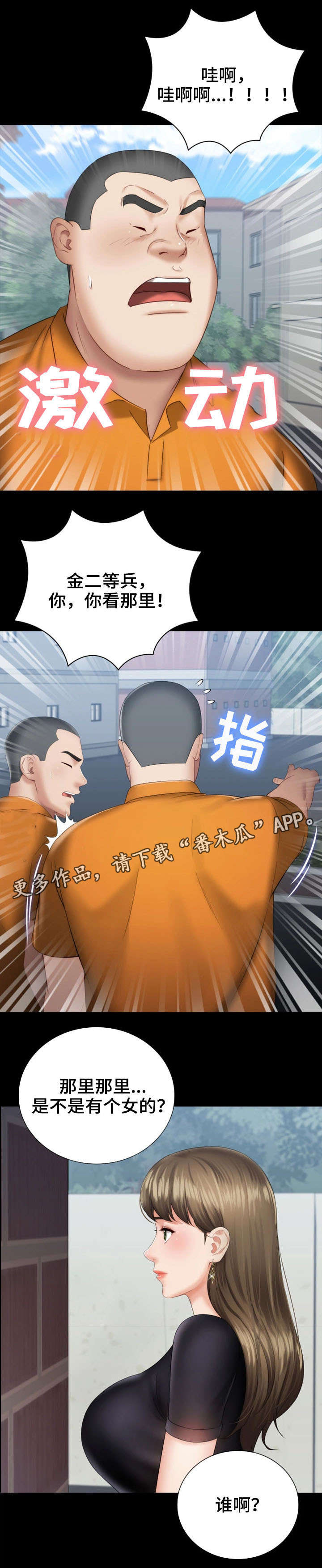 第32章：新兵13