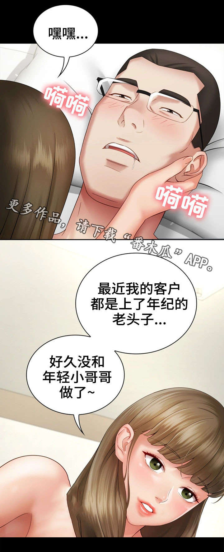 第24章：过去的事5