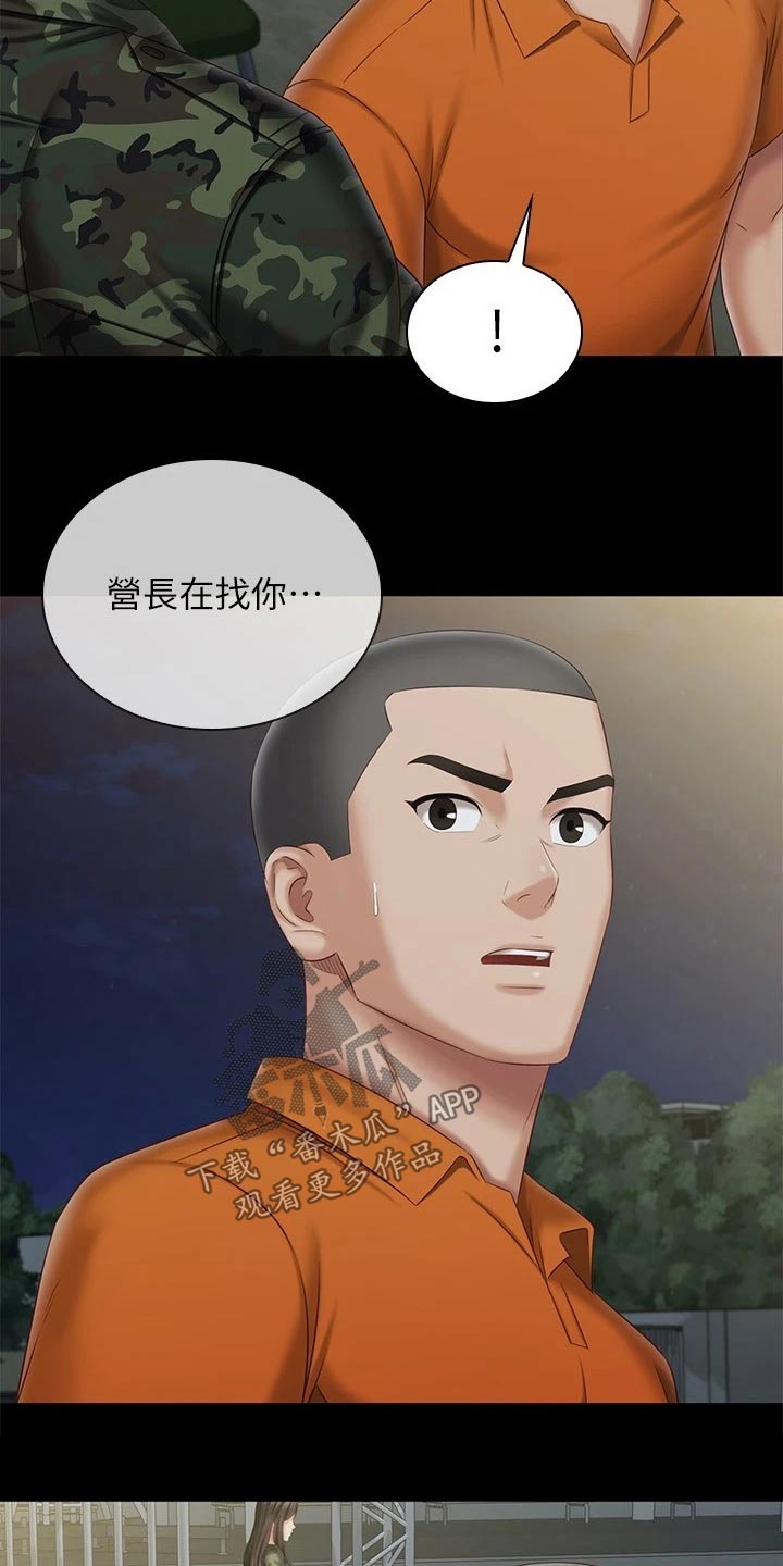 第212章：准备就绪1