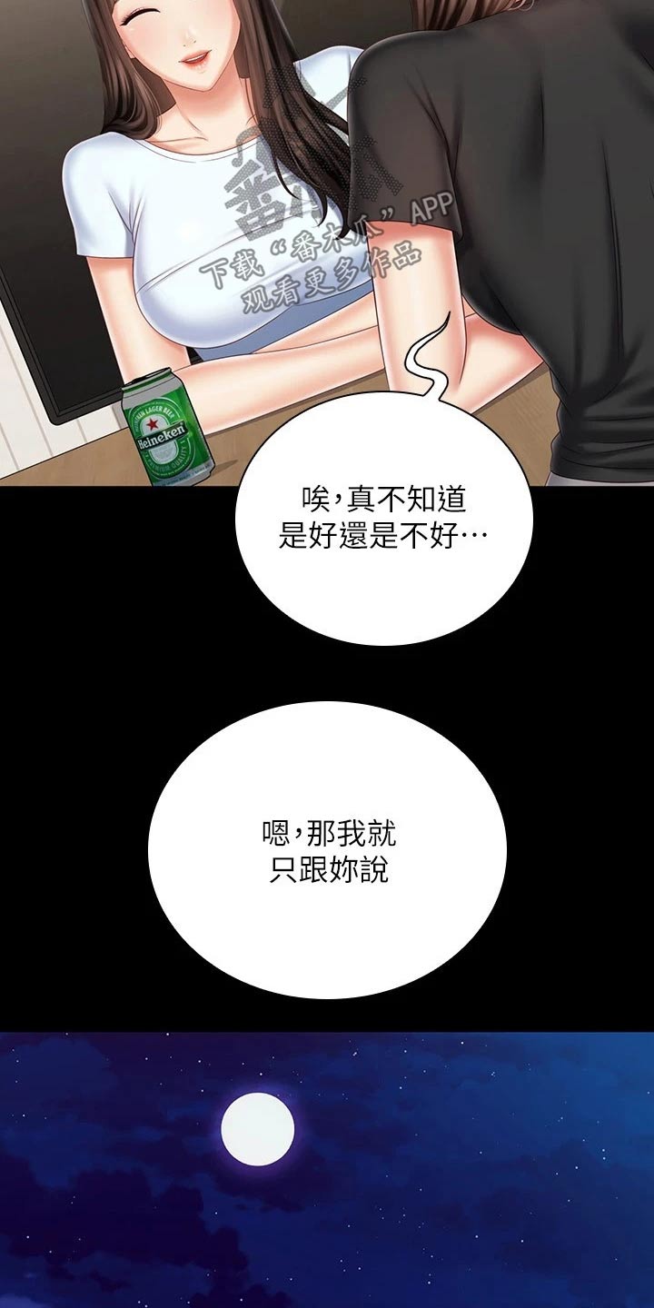 第201章：问题14