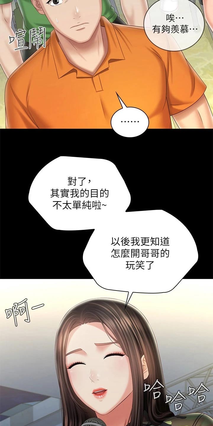 第209章：感谢的人20
