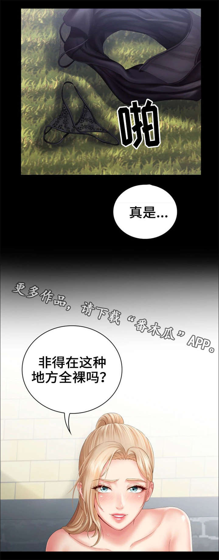 第20章：别的女人0