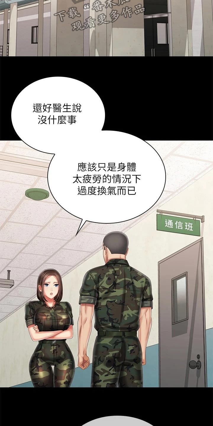 第204章：不舒服11
