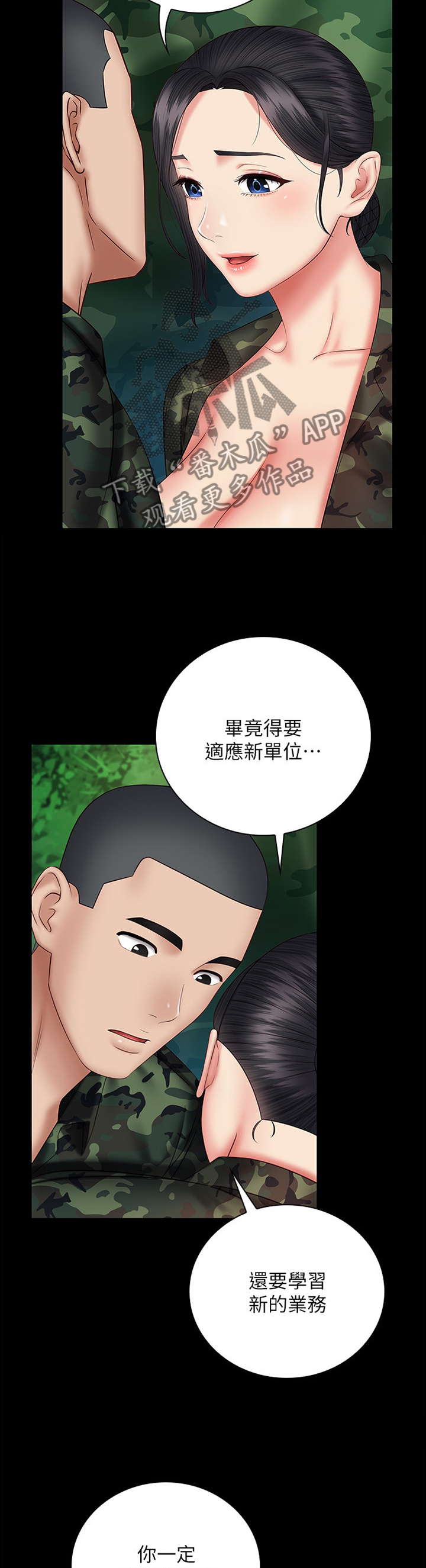 第110章：小花招4