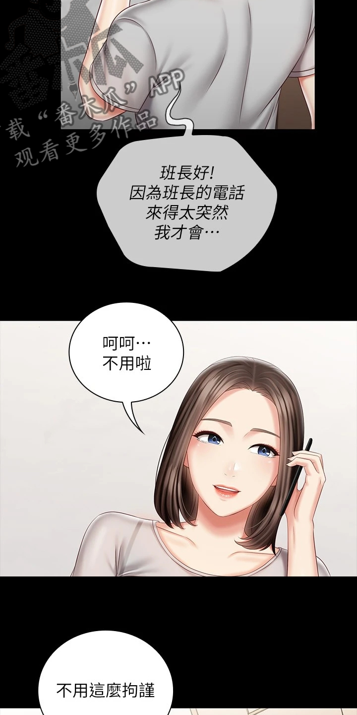 第158章：班长的电话11