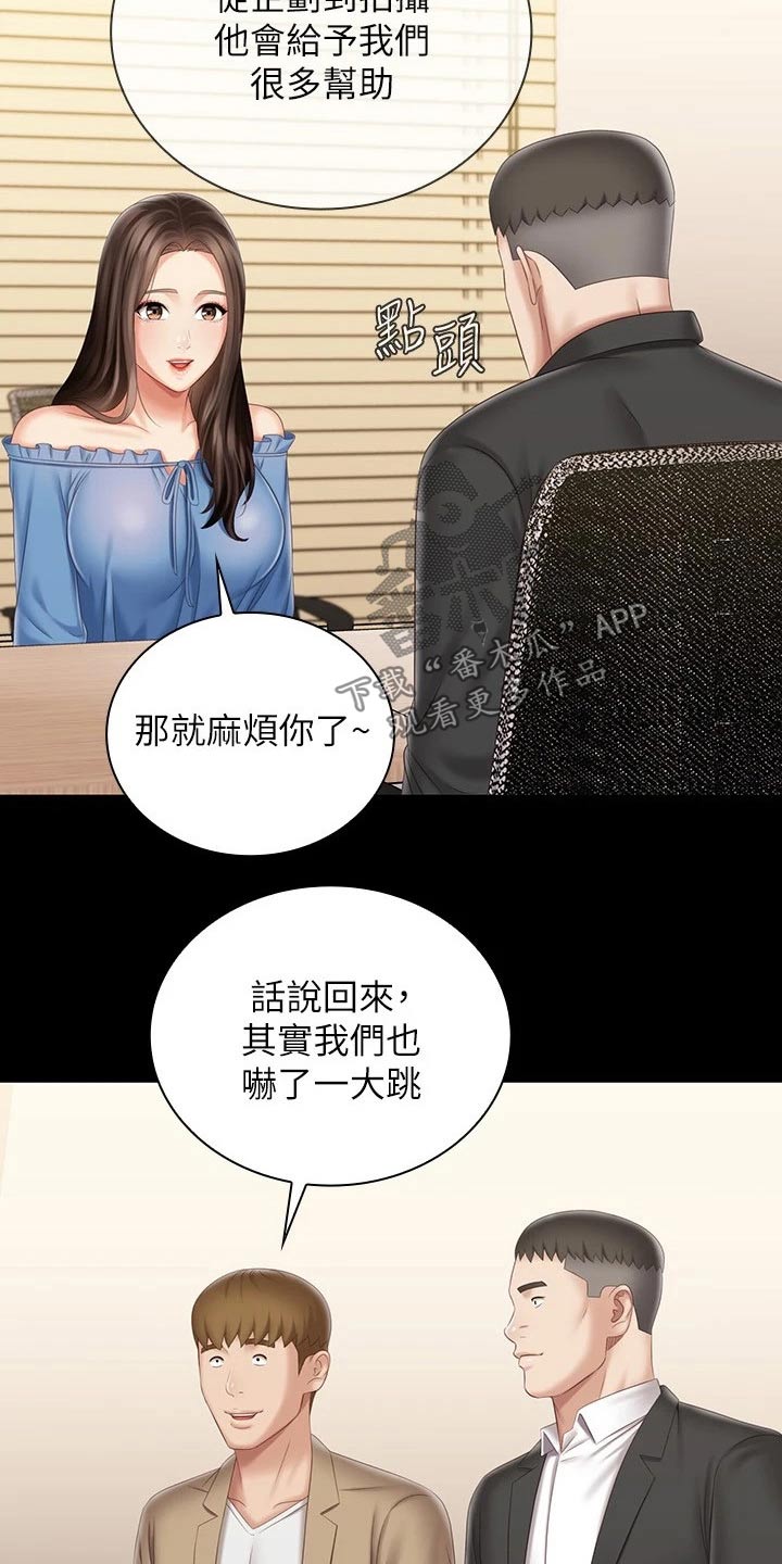 第176章：提议2