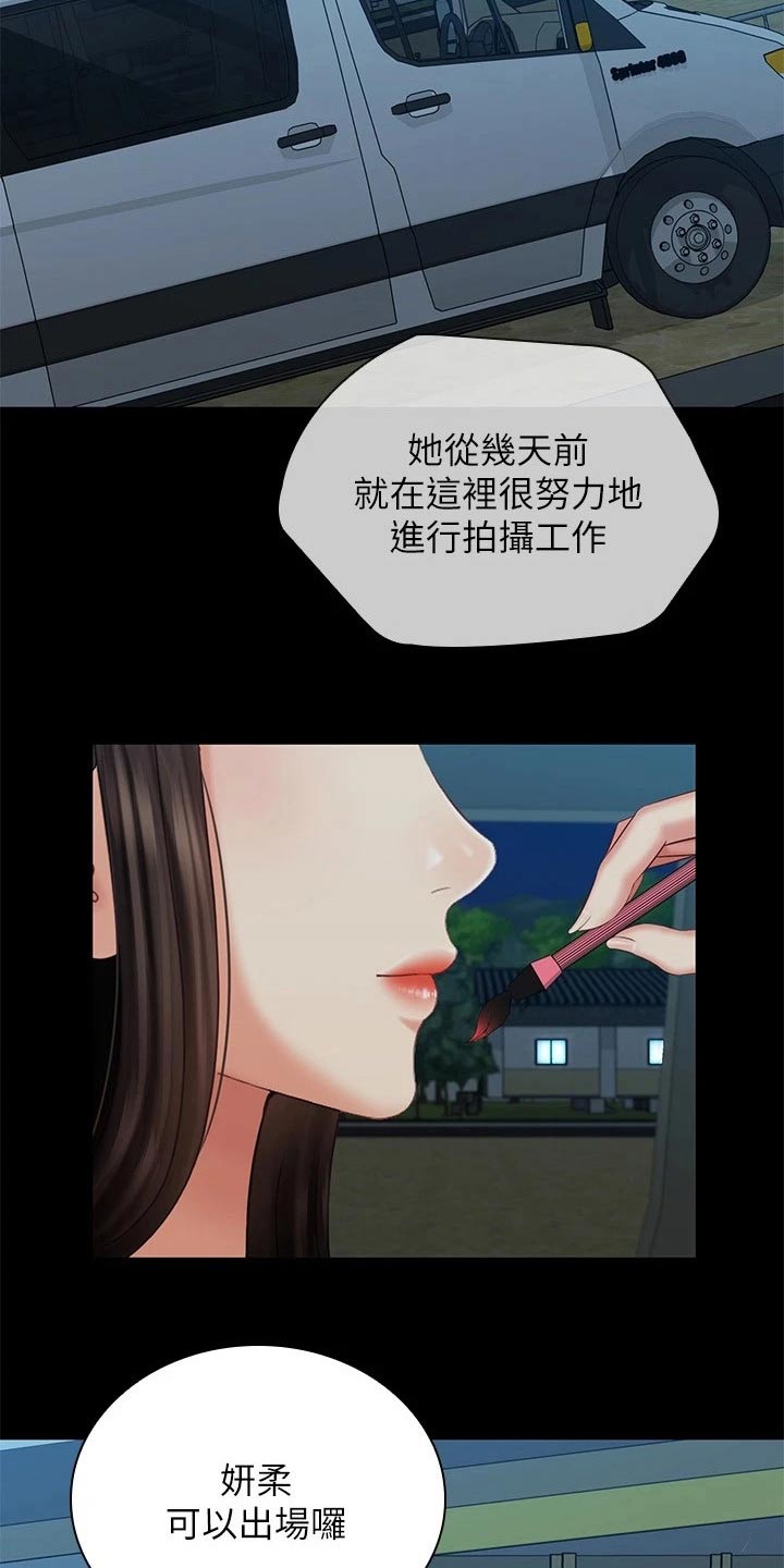 第209章：感谢的人10