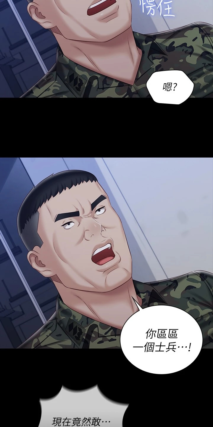 第173章：现在在做什么8