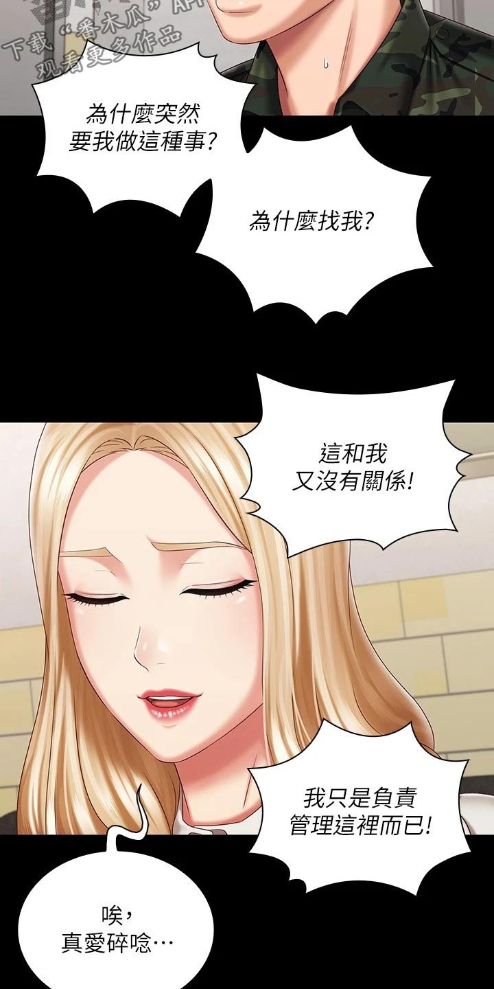 第184章：录音4