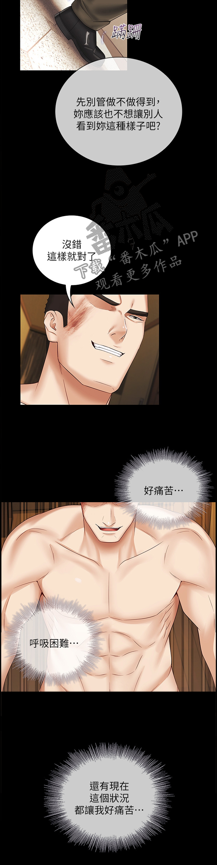 第84章：享受9