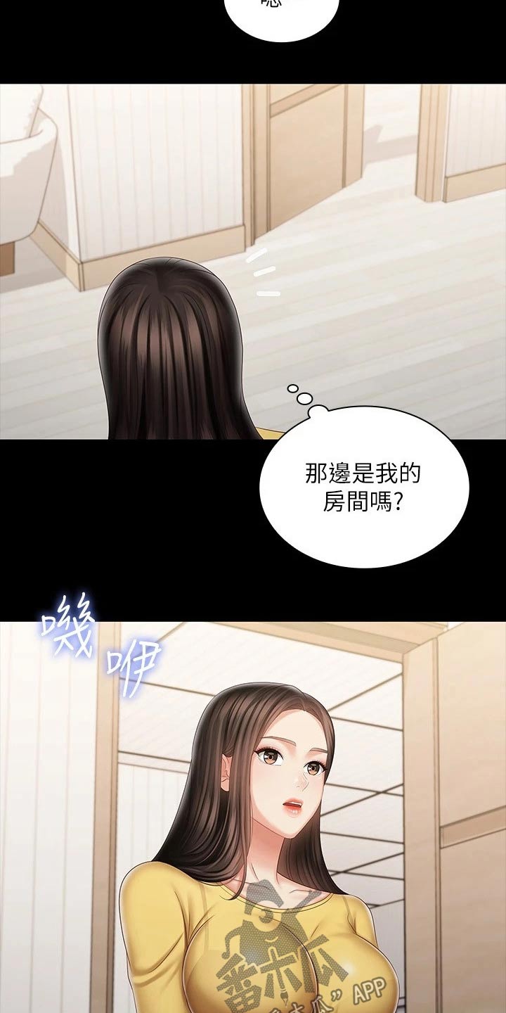 第189章：衣服21