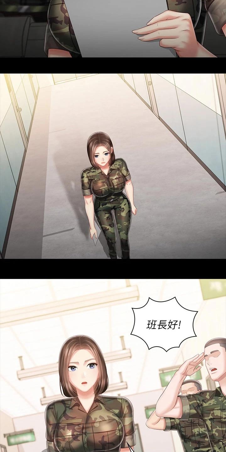 第179章：怎么了15
