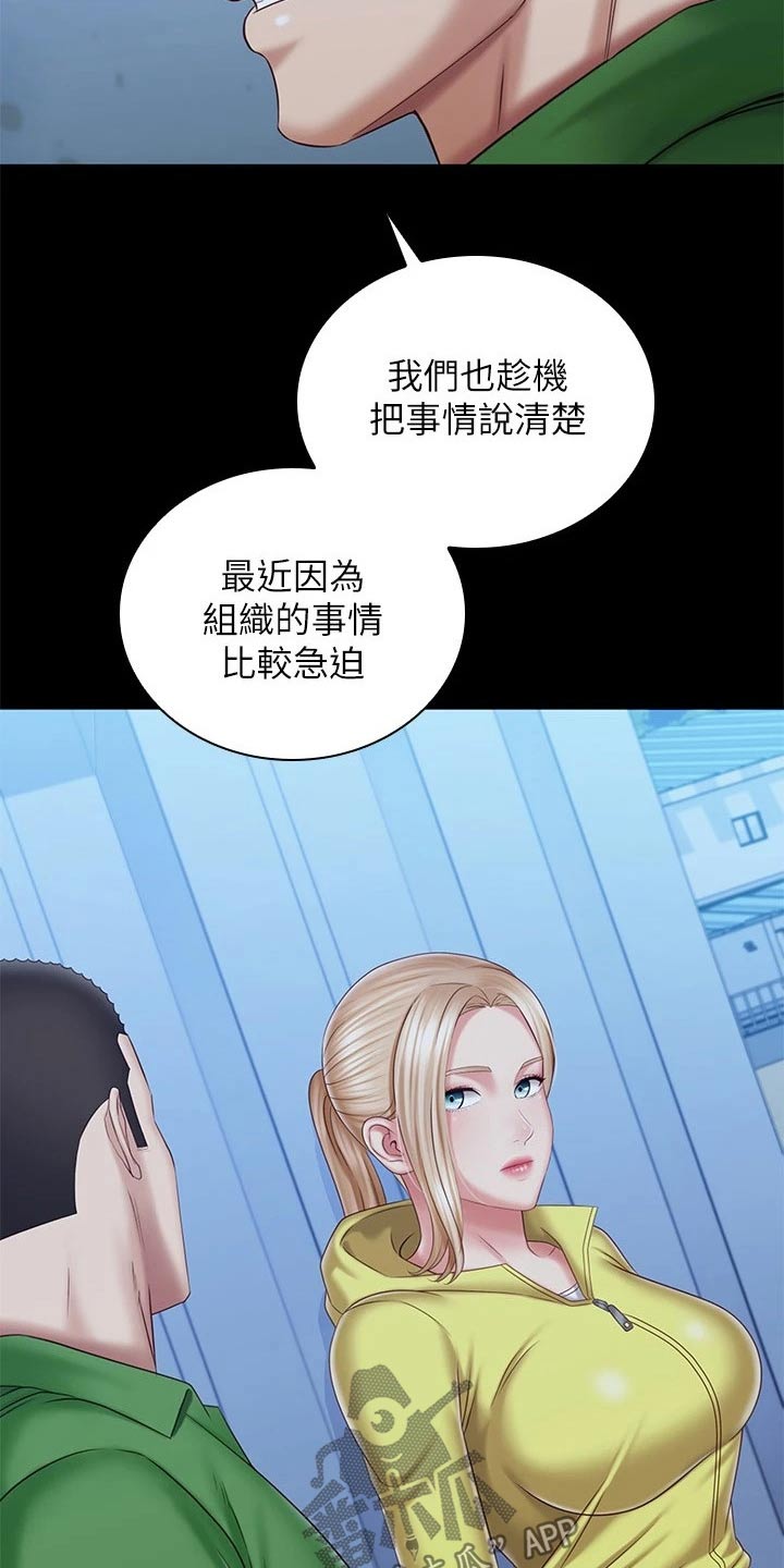 第200章：搞清楚11
