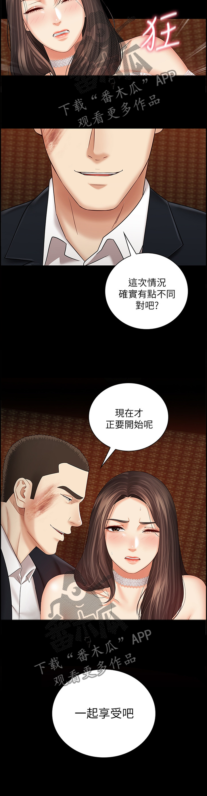 第79章：号码3