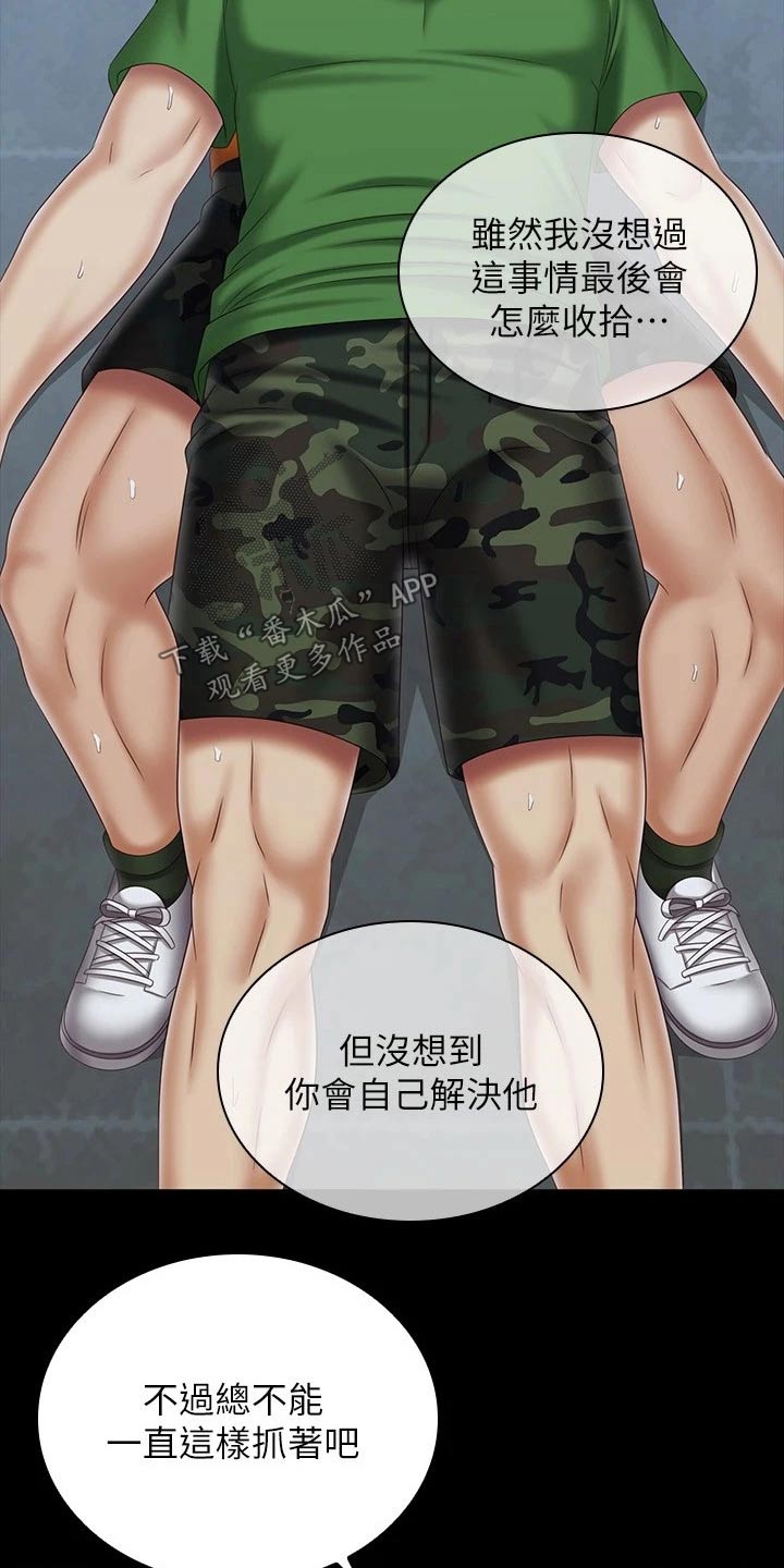 第218章：勒紧23