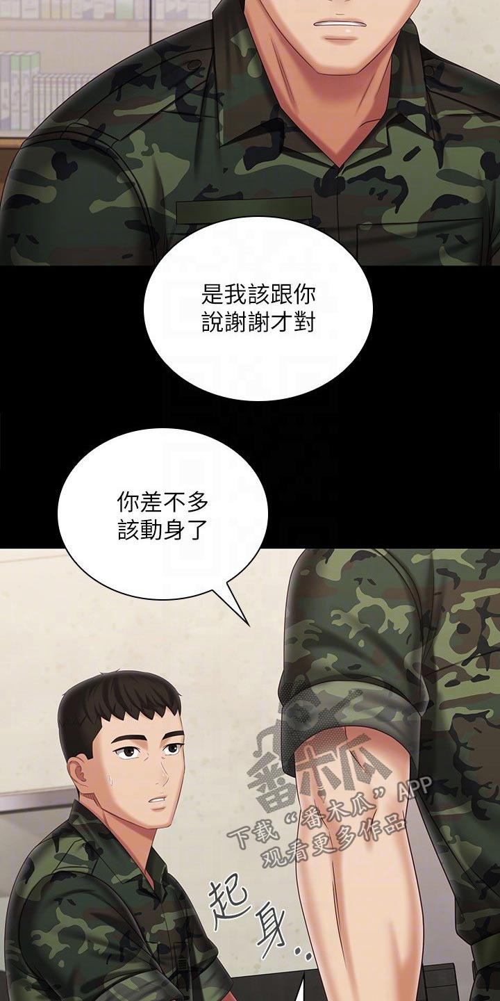 第220章：休假16