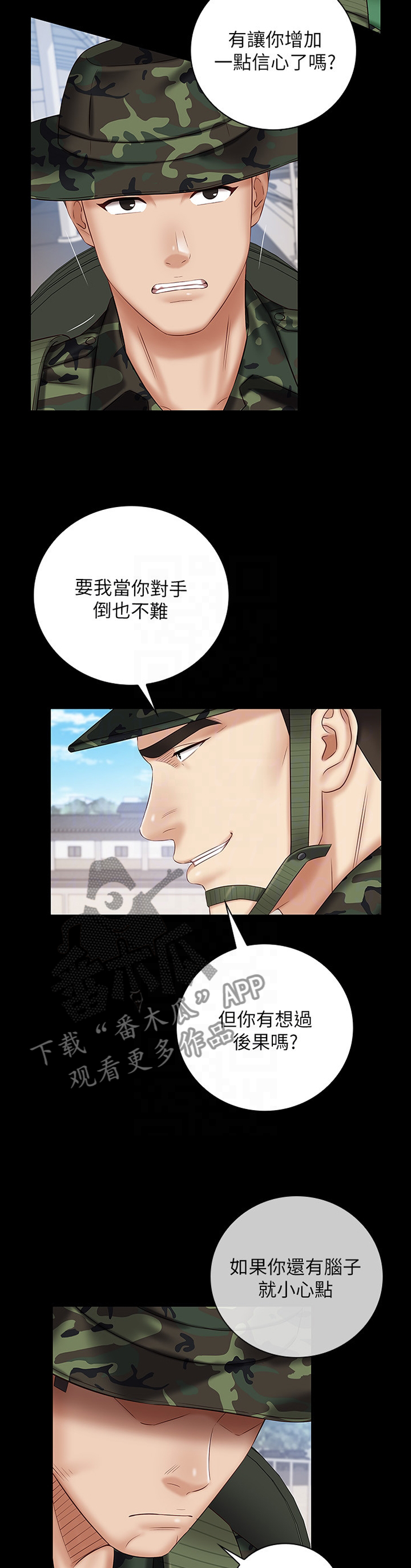 第112章：本性6