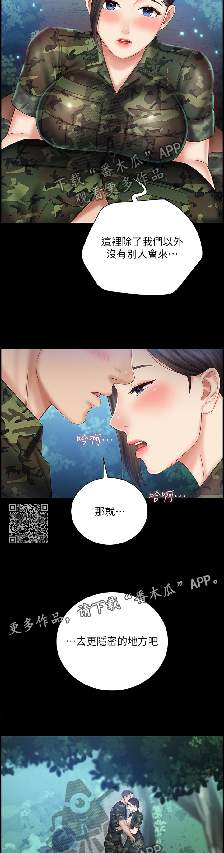 第104章：隐秘的地方5