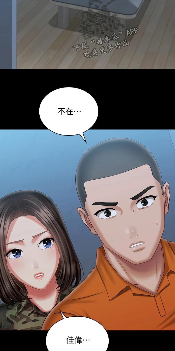 第215章：围攻2