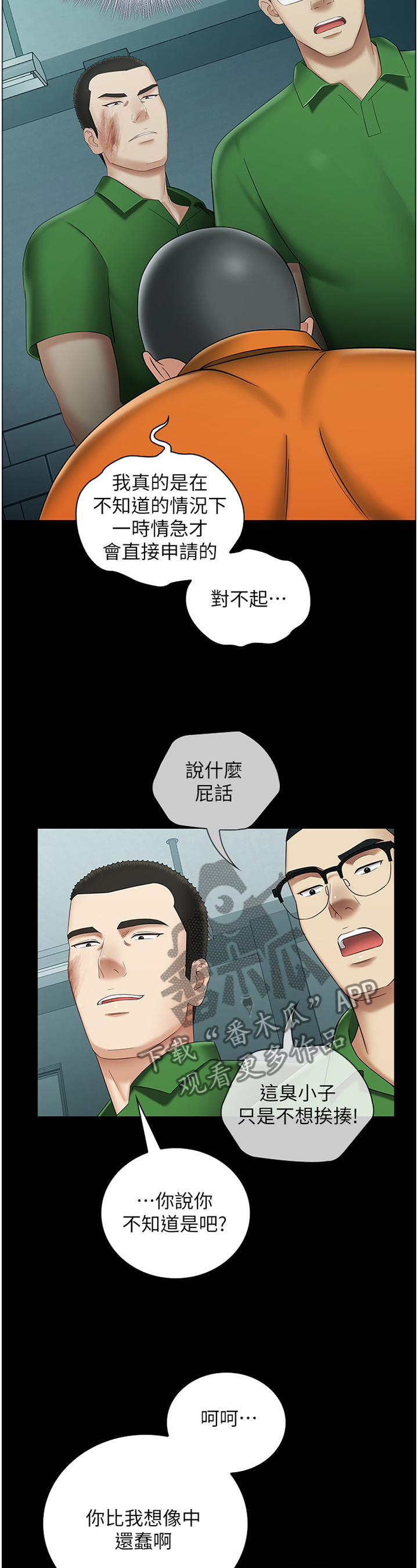 第54章：先后顺序10