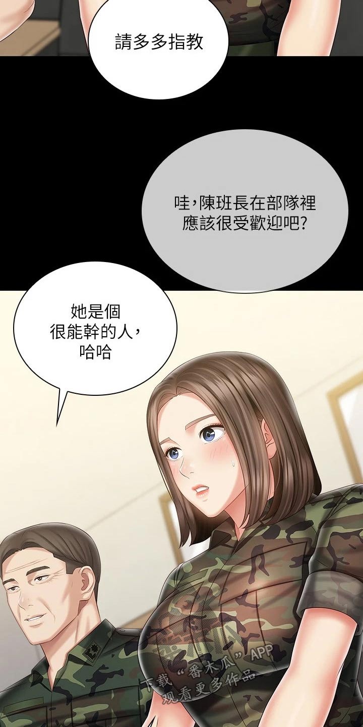 第187章：电视台5