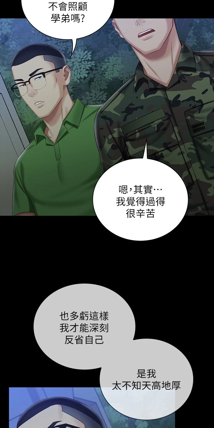 第160章：终于识趣了19