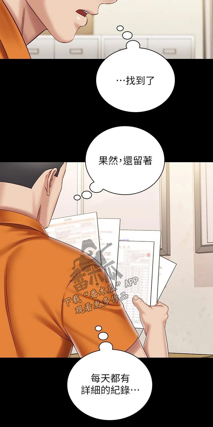第181章：有人找你14