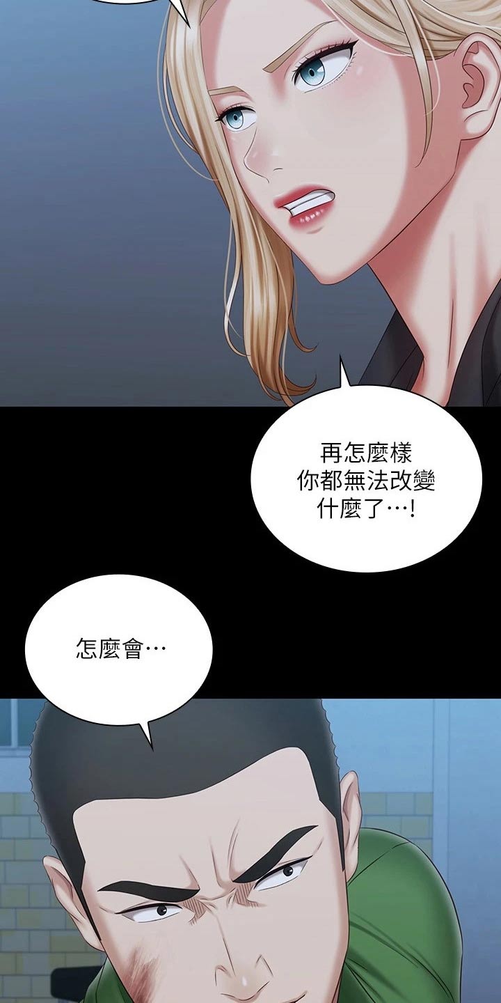 第215章：围攻20