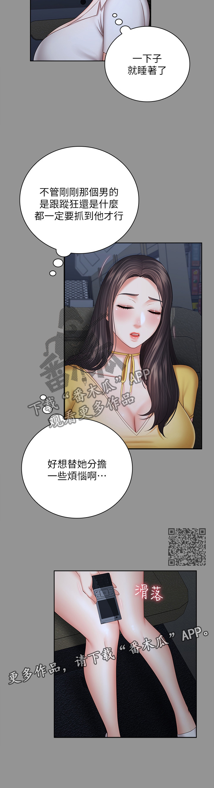 第86章：经纪人的直觉6