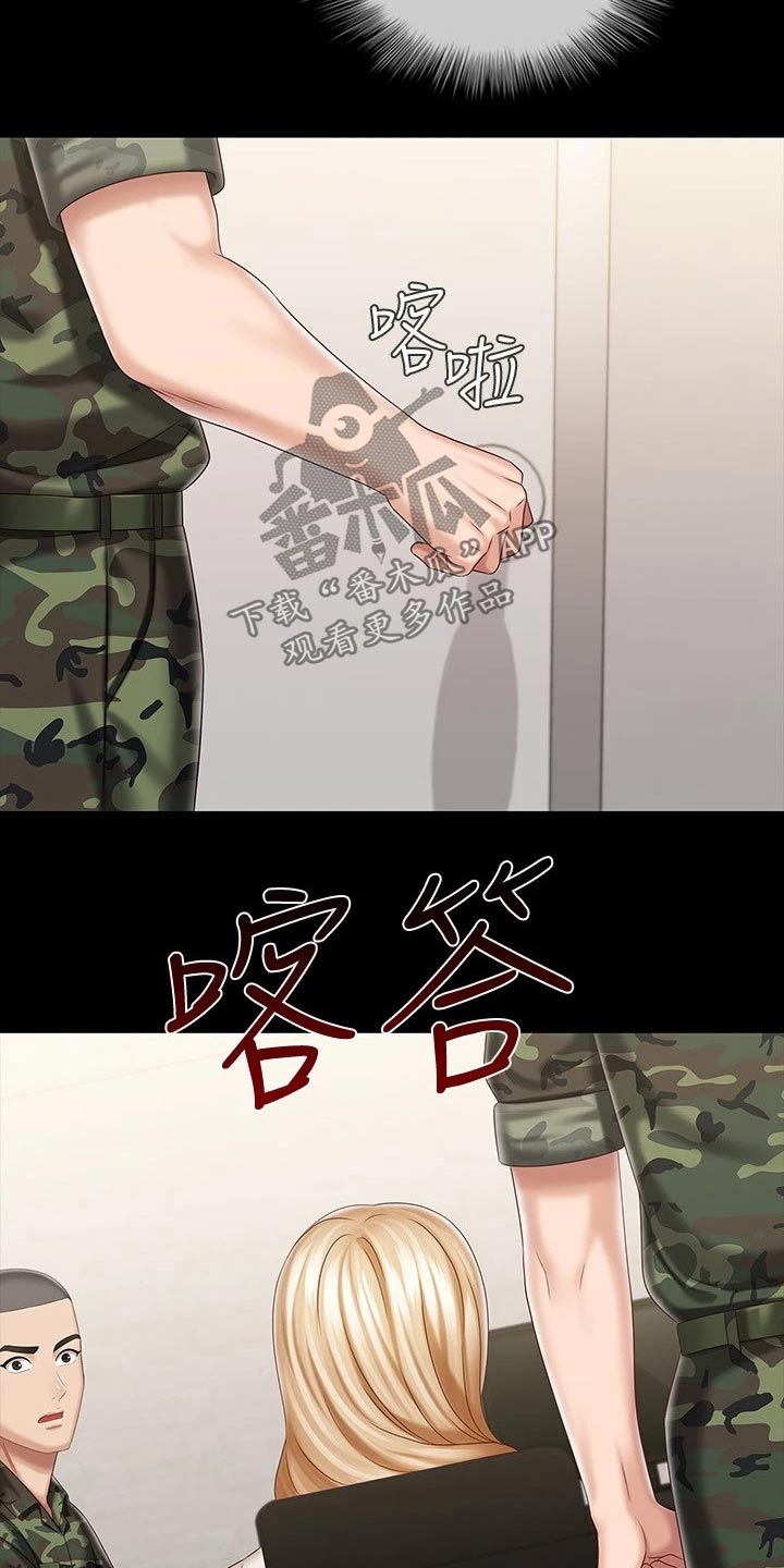 第183章：你的作风14