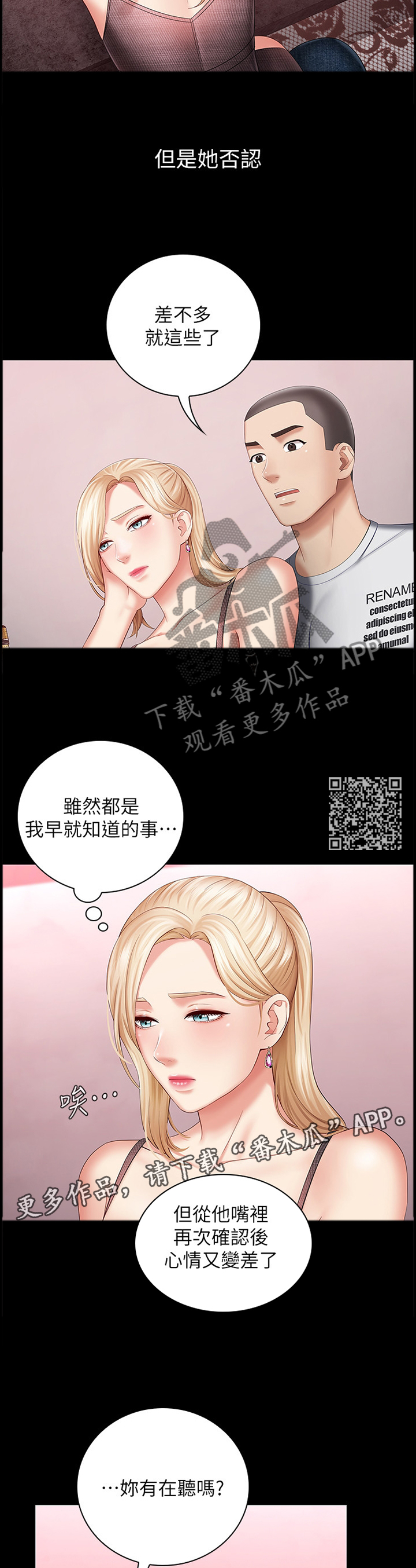 第65章：已确认情报6
