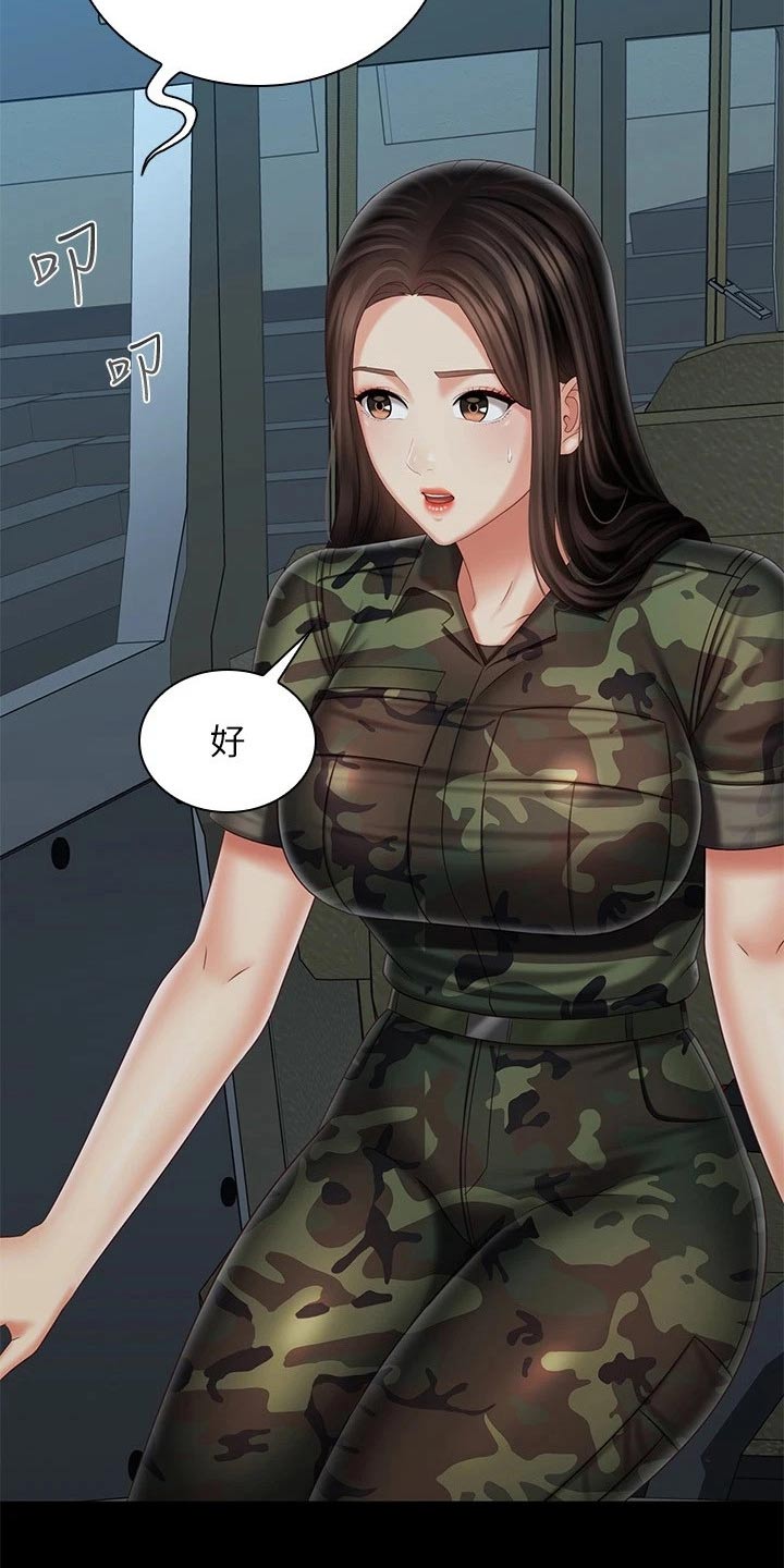 第209章：感谢的人11