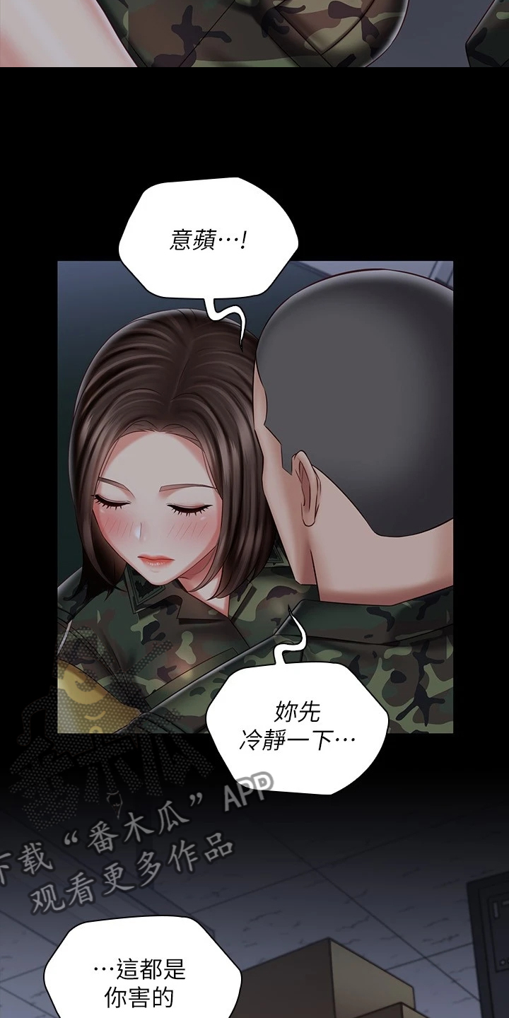 第162章：按我的意思9
