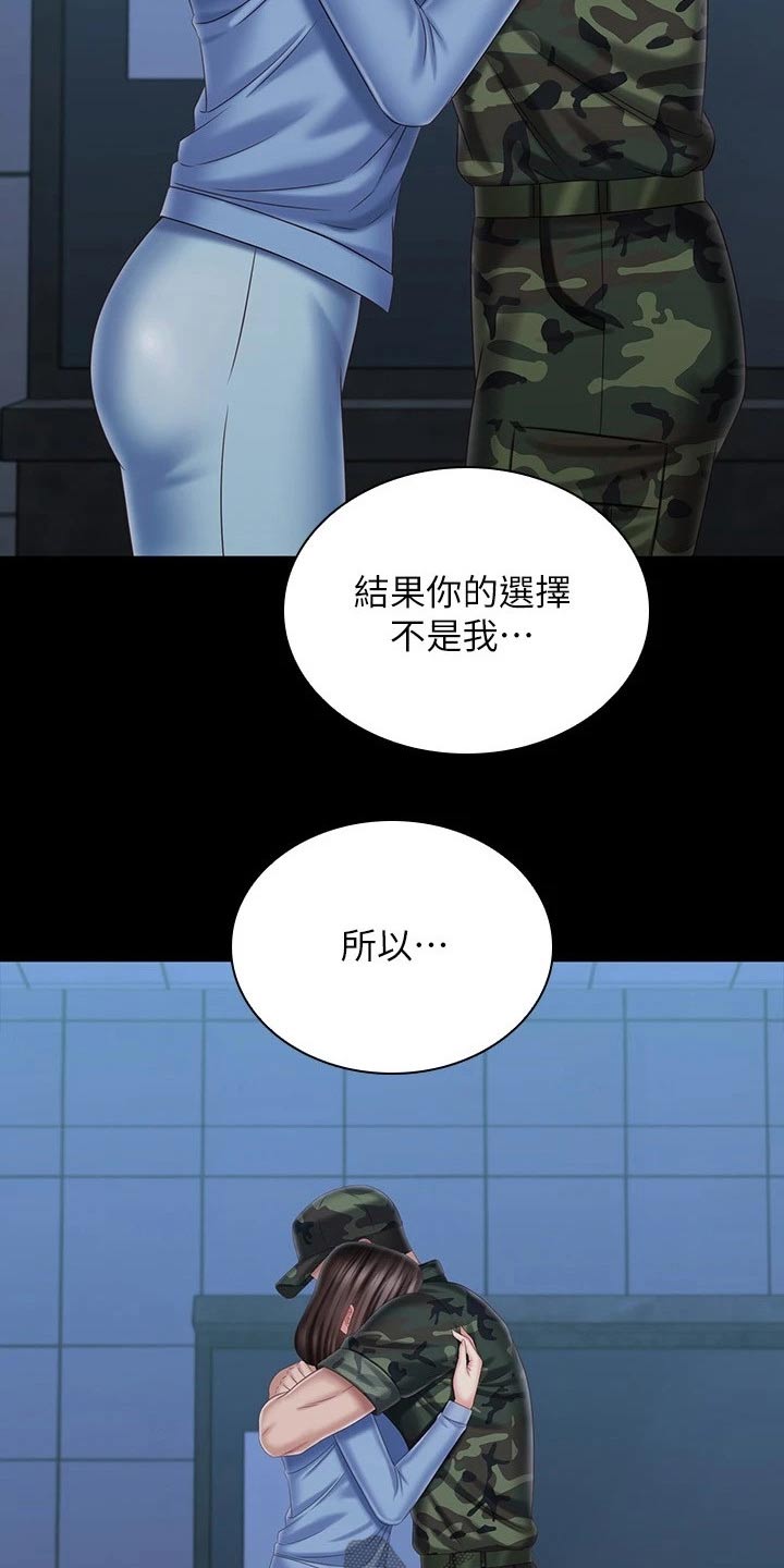 第222章：车站11