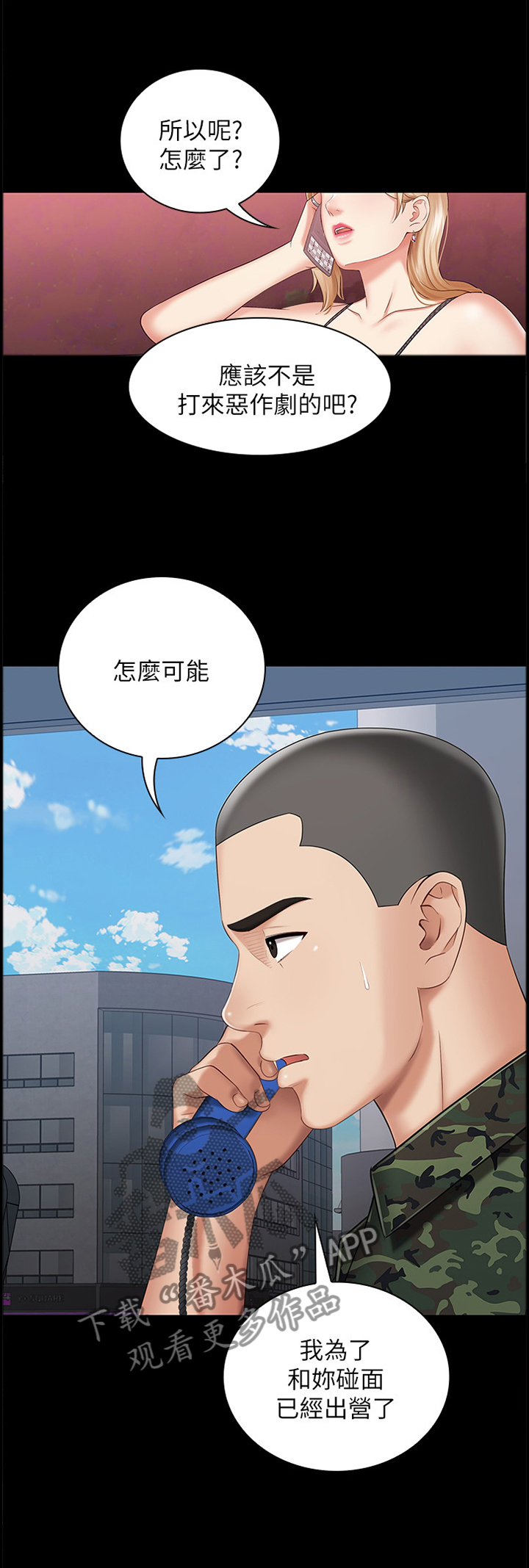 第64章：转换情绪0