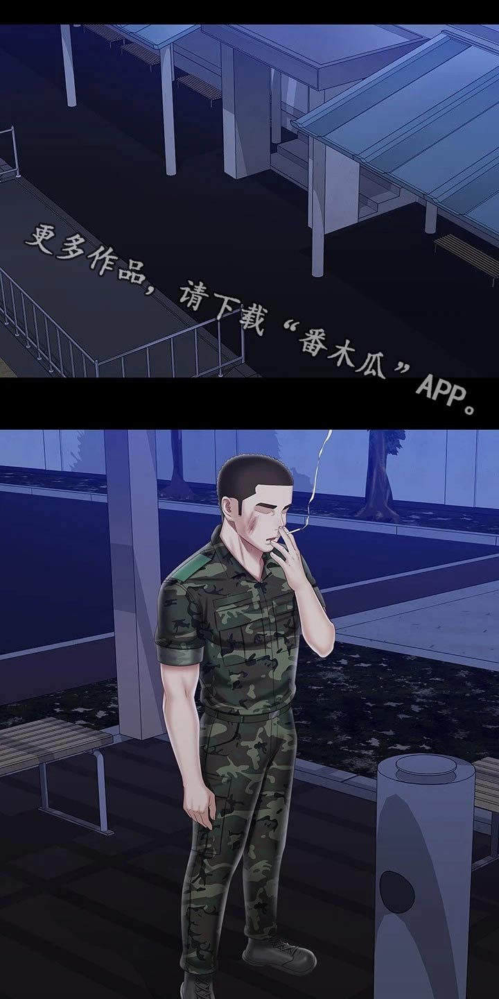 第193章：滑倒0