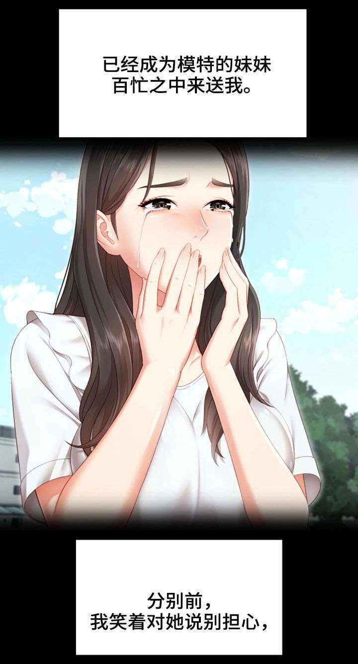 第1章：妹妹6