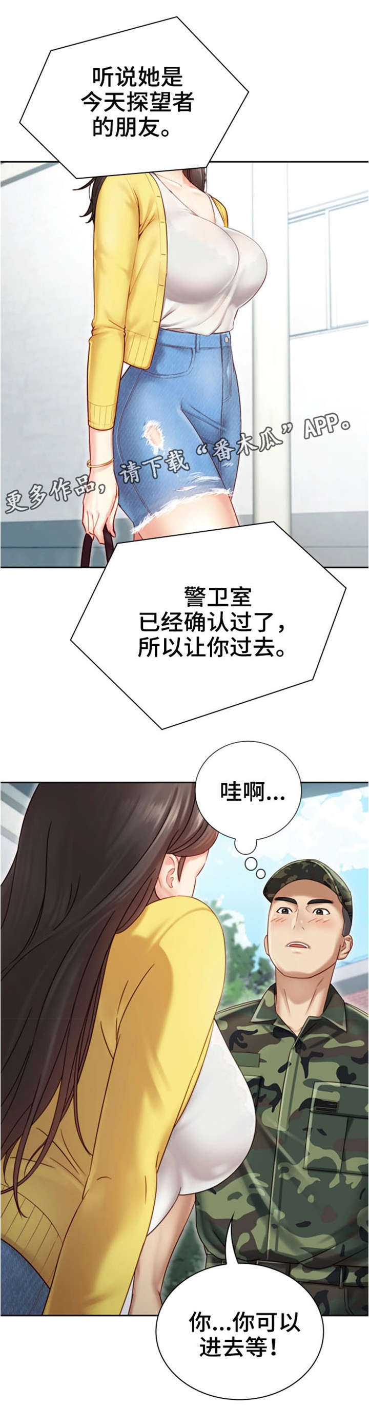 第4章：谈判0