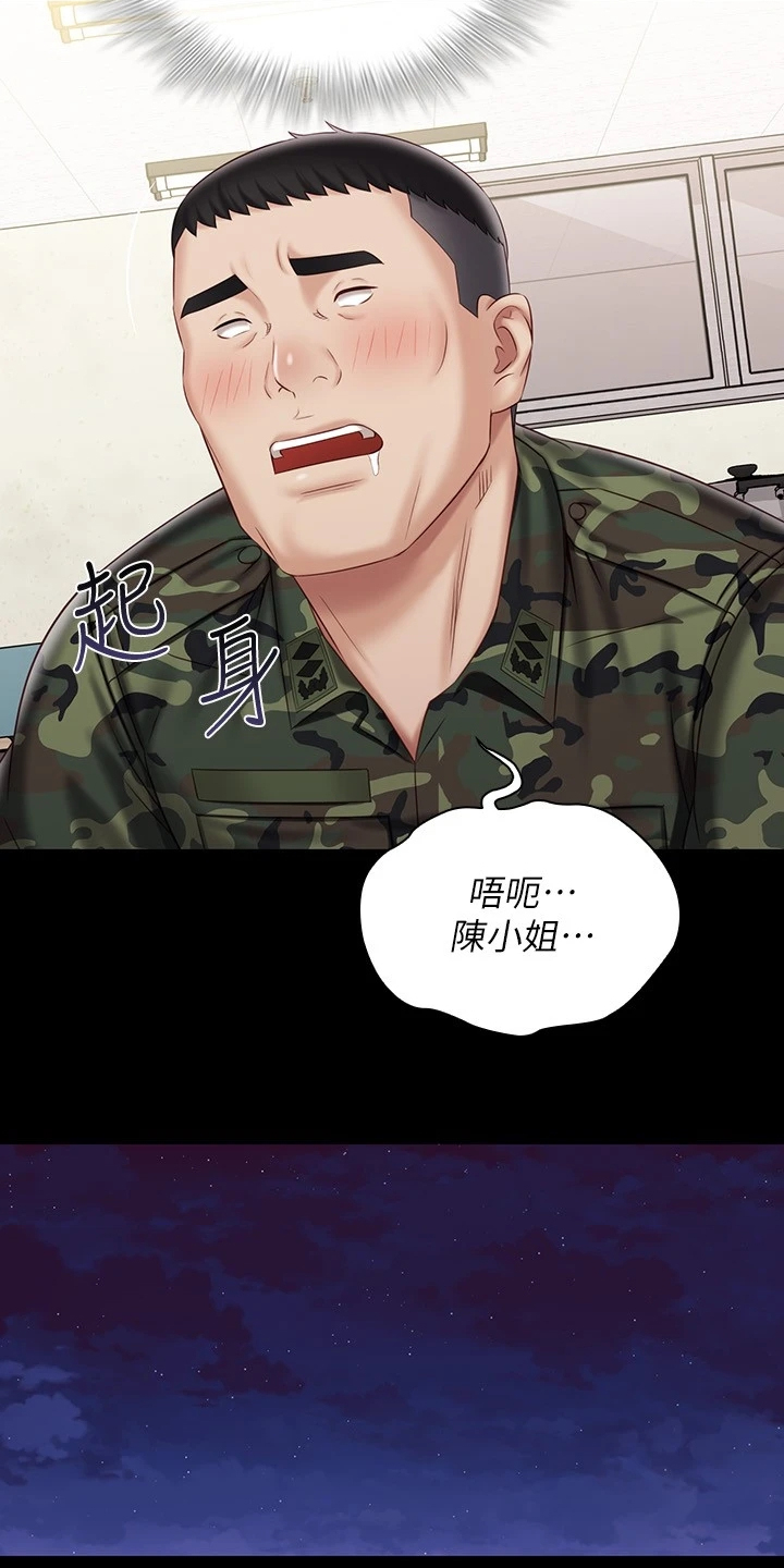 第171章：我有喜欢的人了7