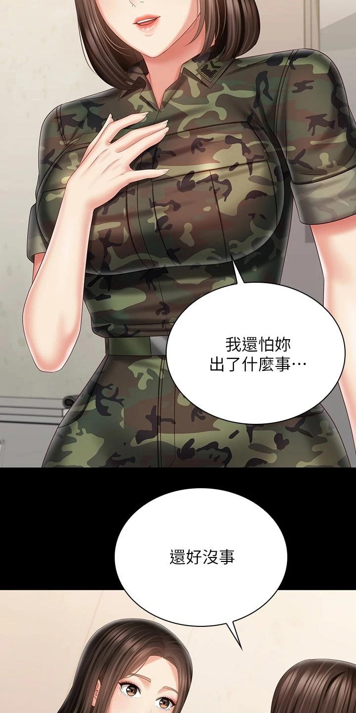 第197章：出现1