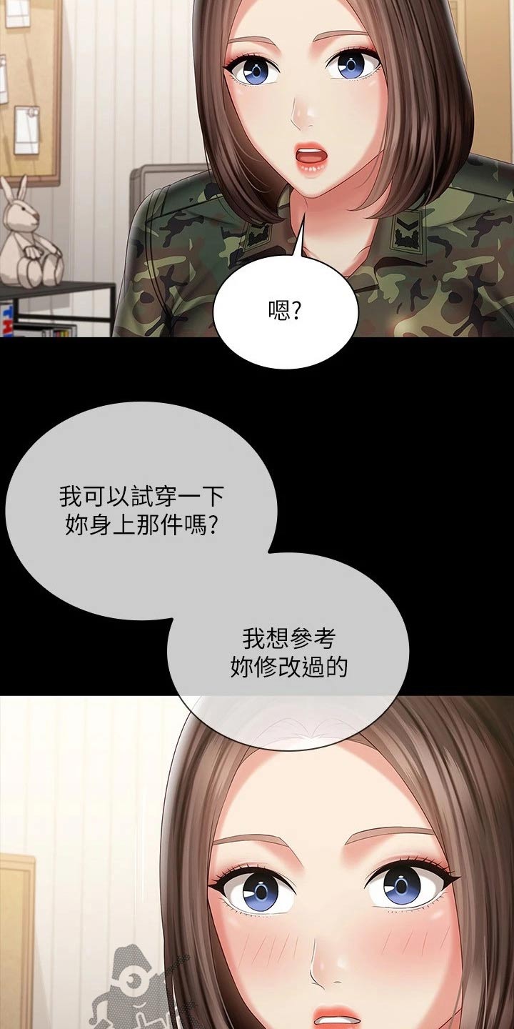第190章：打什么注意9