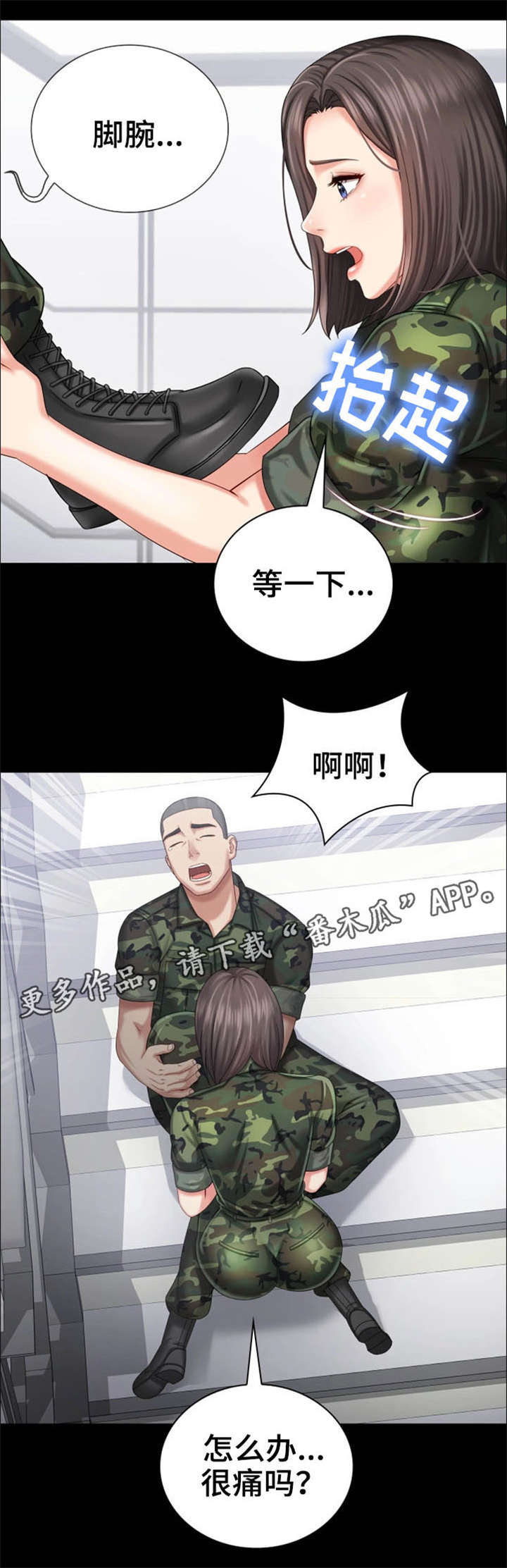 第27章：解围5