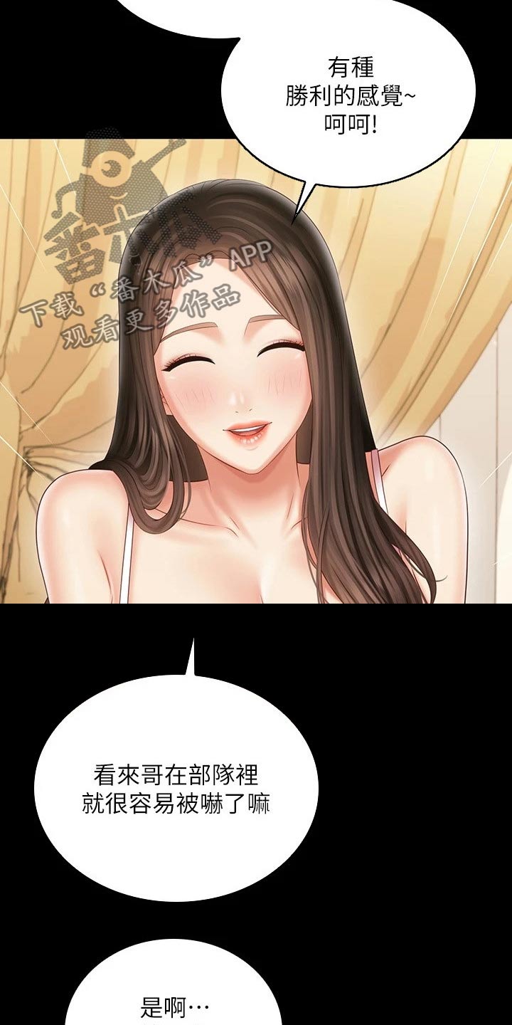 第205章：哥哥25