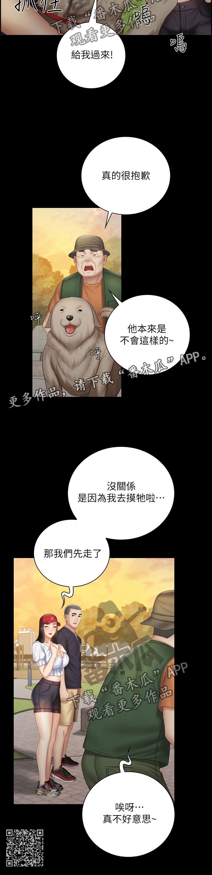 第125章：坏狗12