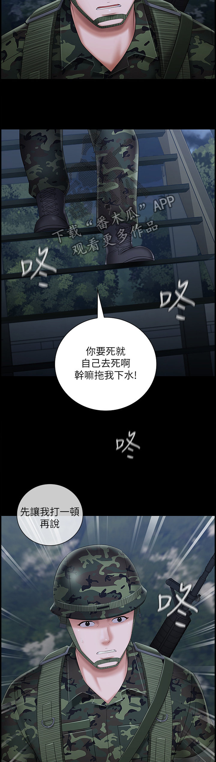 第59章：威严7