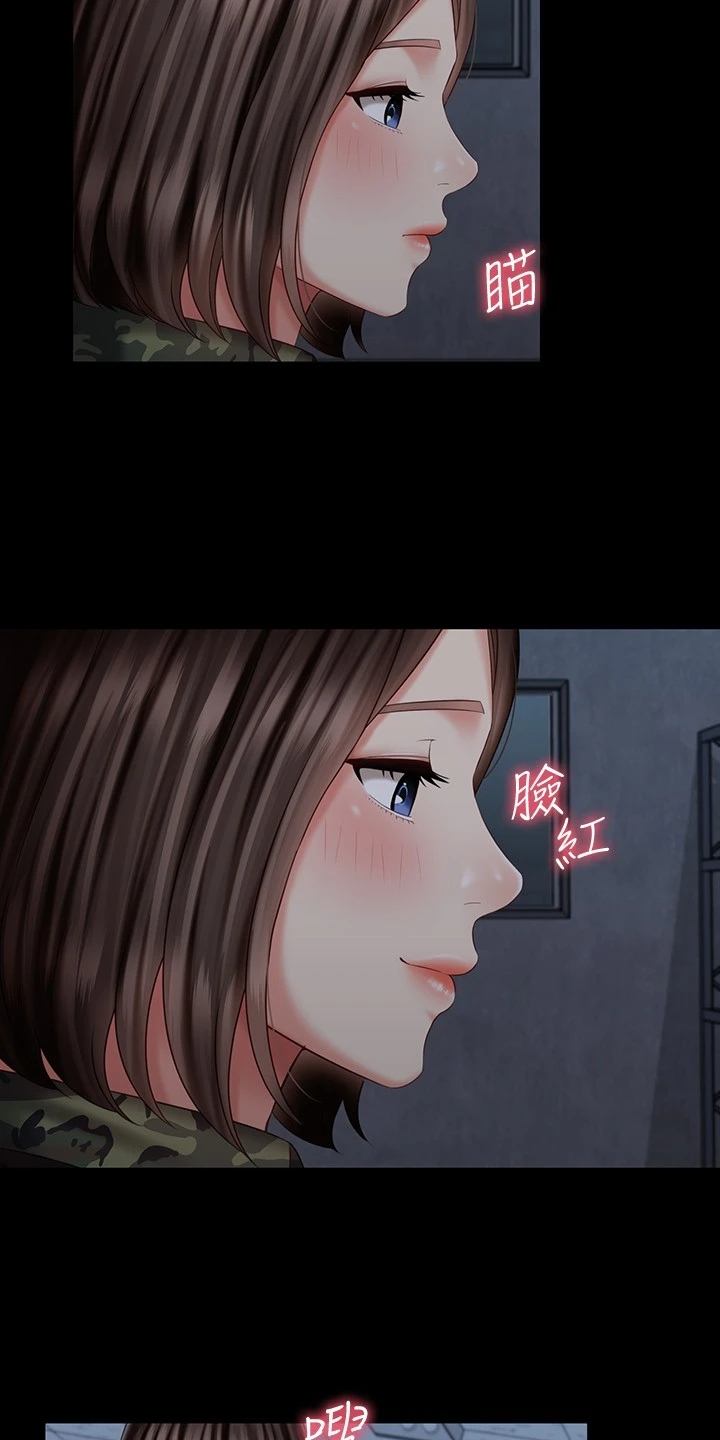 第166章：手下的议论12